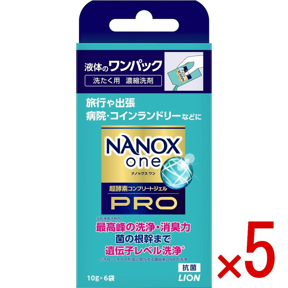 5点まとめ買い】NANOX one PRO ワンパック 10gX6入り × 5点 ライオン