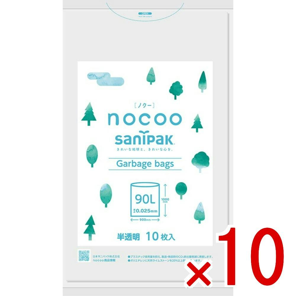 10点まとめ買い】ゴミ袋 CN91 nocoo（ノクー） 90L10P 半透明 × 10点
