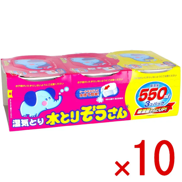 【10点まとめ買い】水とりぞうさん × 10点 オカモト 気になる湿気を強力除湿 シールをはがすだけの簡単水捨てシール付 気になる湿気を強力除湿シールをはがすだけの簡単水捨てシール付吸湿量/550ml(1個あたり) 【送料込み】