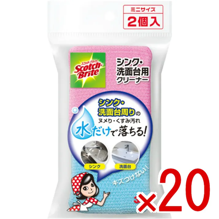 【20点まとめ買い】スコッチブライト シンク・洗面台用クリーナー × 20点 スリーエムジャパン 食器やグラス、プラスチック容器に。こびりつき、油汚れもスッキリ落とす 【送料込み】