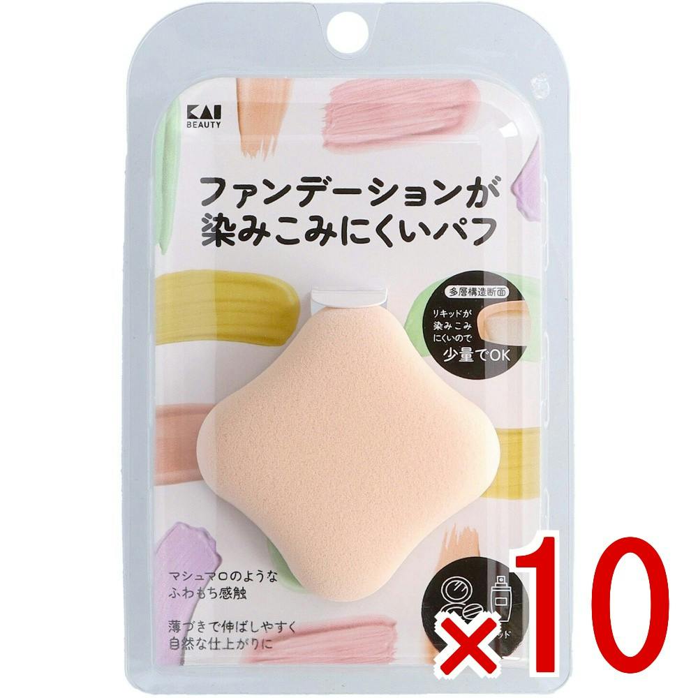 10点まとめ買い】KQ3248 ファンデーションが染みこみにくいパフ × 10点