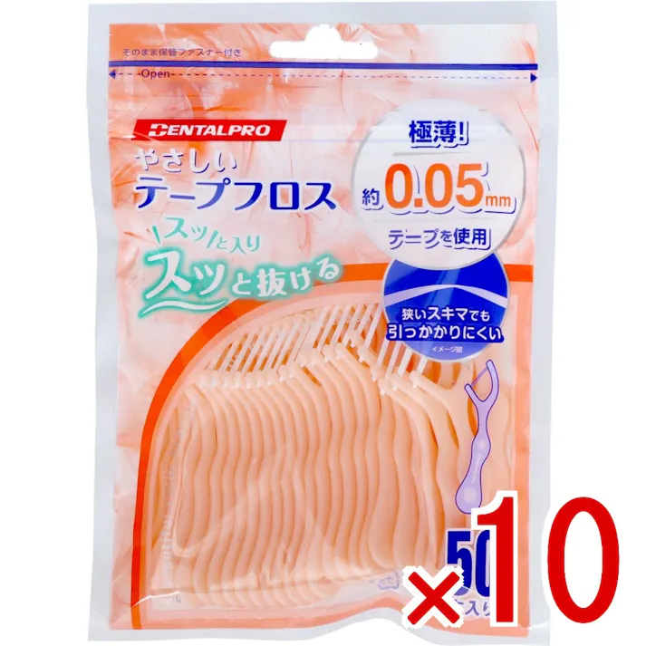 【10点まとめ買い】デンタルプロやさしいテープフロス50P × 10点 デンタルプロ どんなスキマにもスッと入り、スッと抜ける! 【送料込み】