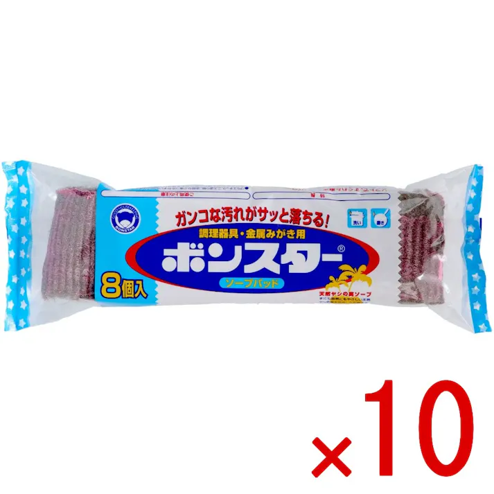 【10点まとめ買い】ボンスターソープパッド8個入 B-104 × 10点 ボンスター ガンコな汚れがサッと落ちる!調理器具・金属みがき用 手にも自然にもやさしい、天然ヤシ油を原料とした無リンソープを使用しています。頑固な油汚れやコゲつきを手早く落とします。 【送料込み】