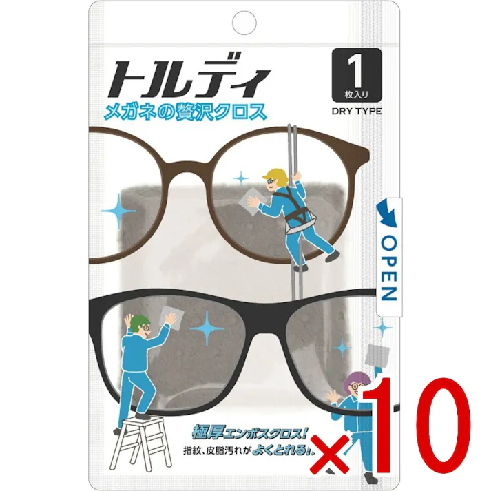 【10点まとめ買い】メガネのぜい沢クロス トルディ × 10点 ソフト99 極厚エンボスクロスで指紋・皮脂汚れがよくとれる! 【送料込み】