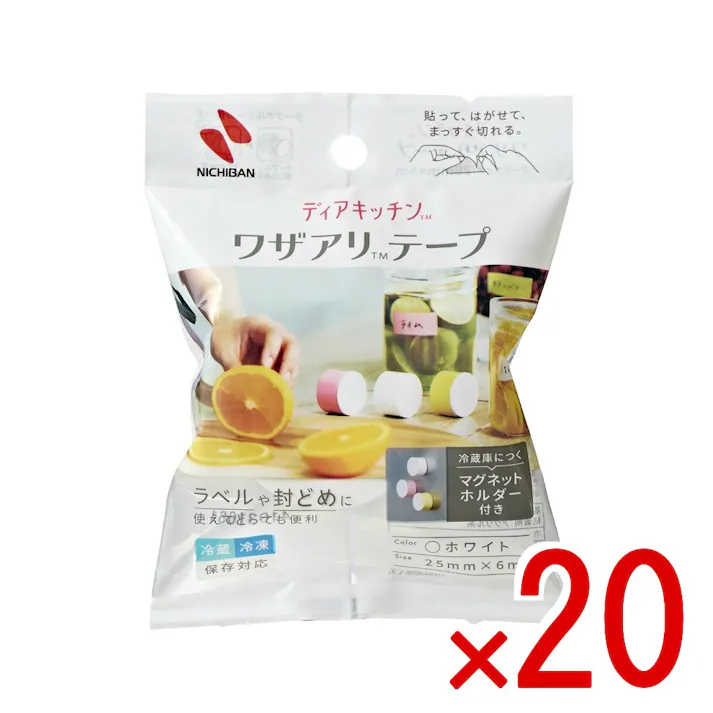 【20点まとめ買い】DearKitchen ワザアリテープ ホルダー × 20点 ニチバン 便利でかわいいワザアリテープ 【送料込み】