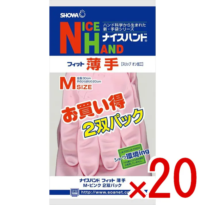 【20点まとめ買い】ナイスハンド 薄手 Mサイズ ピンク × 20点 ショーワ ナイスハンド薄手のお得な2双パック 【送料込み】