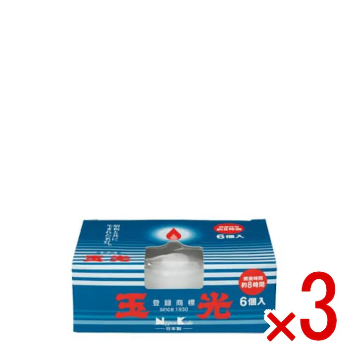 【3点まとめ買い】玉光ローソク コップローソク6個入 × 3点 日本香堂 燃焼時間約8時間。コップローソク専用つけかえローソク。 【送料込み】