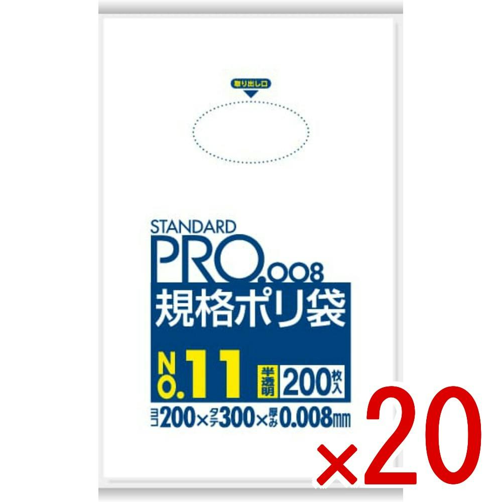 20点まとめ買い】H11 規格袋HD0．008／11号 半透明 × 20点 日本