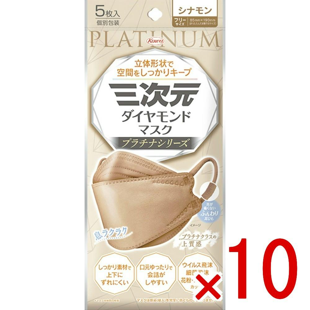 10点まとめ買い】三次元ダイヤモンドマスク プラチナシリーズ