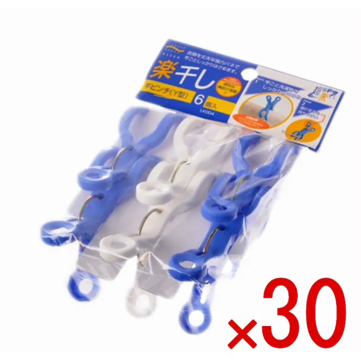 【30点まとめ買い】竿ピンチY型6個入 LK004 × 30点 アイセン工業 丈夫な強力バネで衣類を竿ごとしっかりはさめます。 物干し竿の上から洗濯物を2枚同時にはさむことができます。濡れた手でも持ちやすいように凹状になっています。 【送料込み】
