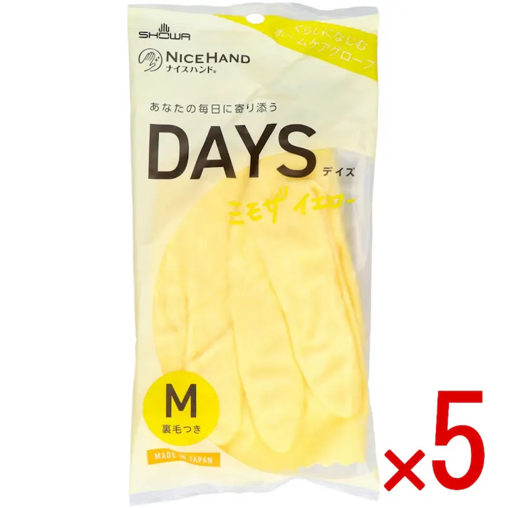 【5点まとめ買い】ナイスハンド DAYS Mサイズ ミモザイエロー × 5点 ショーワ くらしになじむホームケアグローブ 【送料込み】