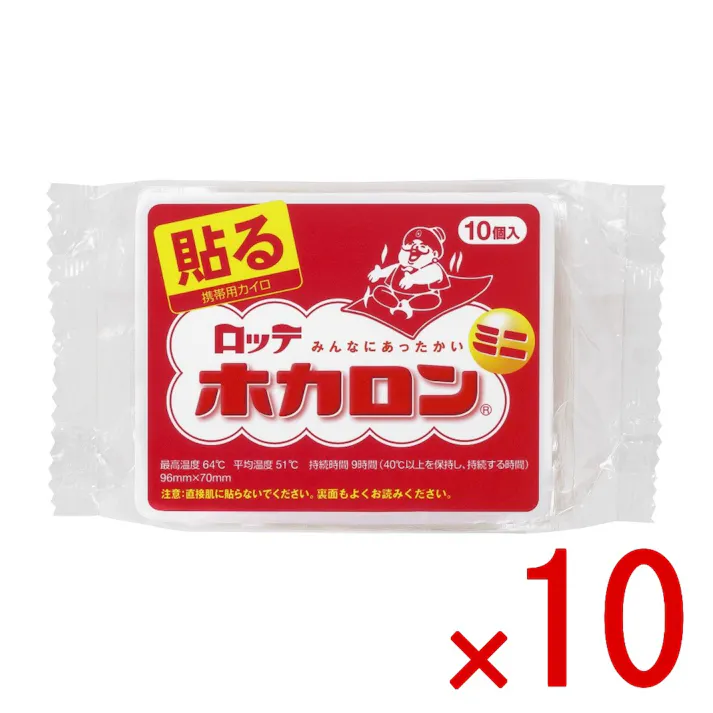 【10点まとめ買い】ホカロン ミニ 貼るタイプ × 10点 ロッテ ズレない、かさばらない、目立たない。 ズレない、かさばらない、目立たない。 【送料込み】