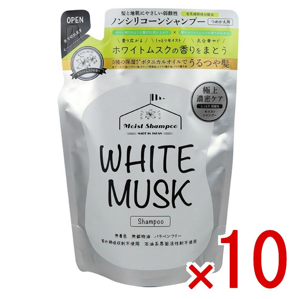 10点まとめ買い】ホワイトムスク シャンプー 詰替え × 10点 富士