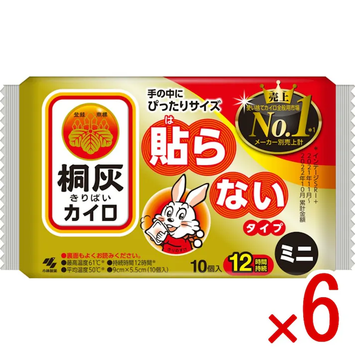 【6点まとめ買い】桐灰はらないミニ10P × 6点 小林製薬 ミニサイズの貼らないタイプのカイロ、中身たっぷりで長時間温かい、12時間持続 ミニサイズの貼らないタイプのカイロ 手触りしなやかで丈夫です 最高温度61℃/平均温度50℃/12時間持続 【送料込み】