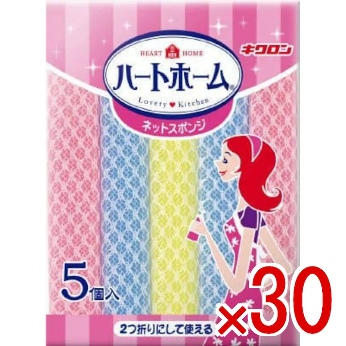 【30点まとめ買い】Hホーム ネットスポンジ5P × 30点 キクロン 2つ折りにして使える。 【送料込み】