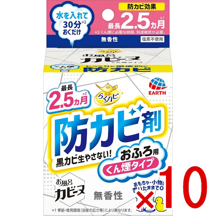 【10点まとめ買い】らくハピ お風呂カビーヌ 無香性 × 10点 アース製薬 最長2.5ヵ月お風呂の黒カビを防ぐ 【送料込み】
