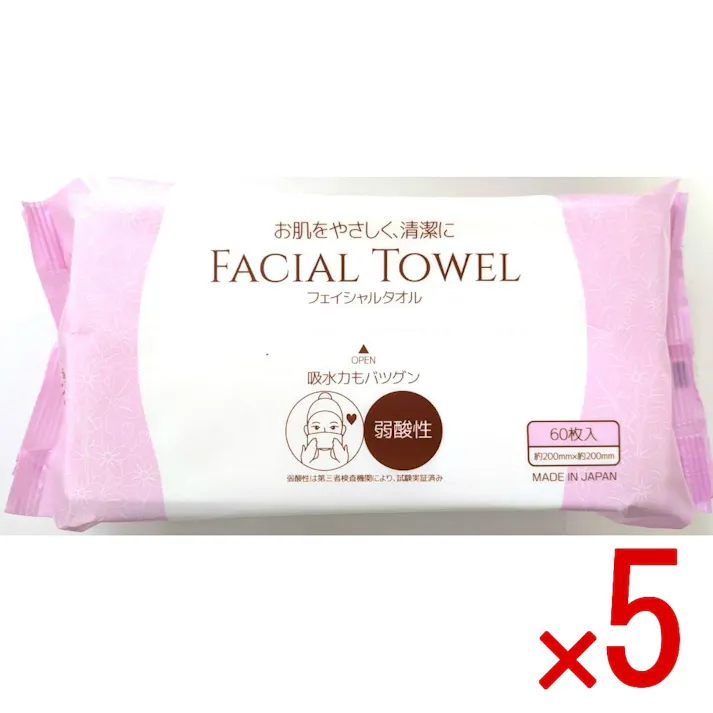【5点まとめ買い】フェイシャルタオル × 5点 タオルより清潔感と低刺激を求める方へ 【送料込み】