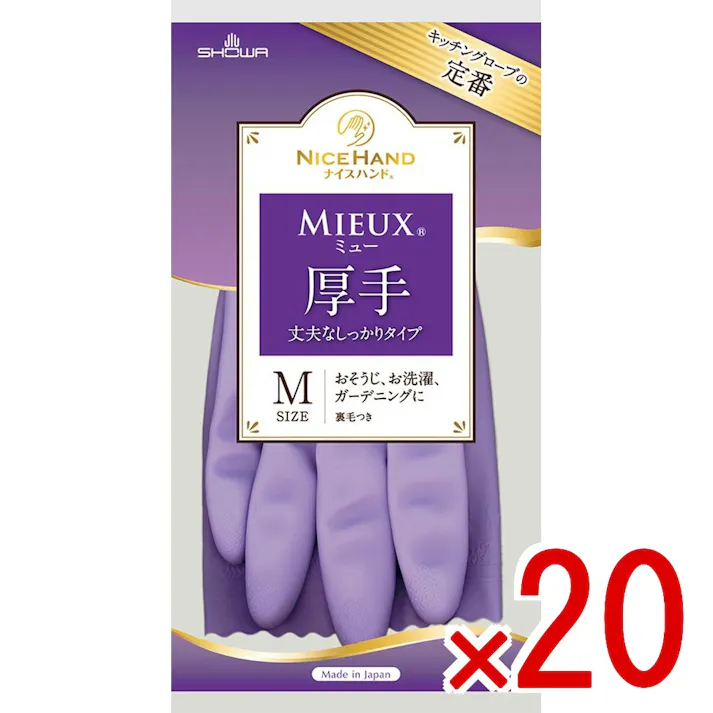 【20点まとめ買い】ナイスハンドミュー厚手 Mサイズバイオレット × 20点 ショーワ 耐久性があり丈夫 【送料込み】