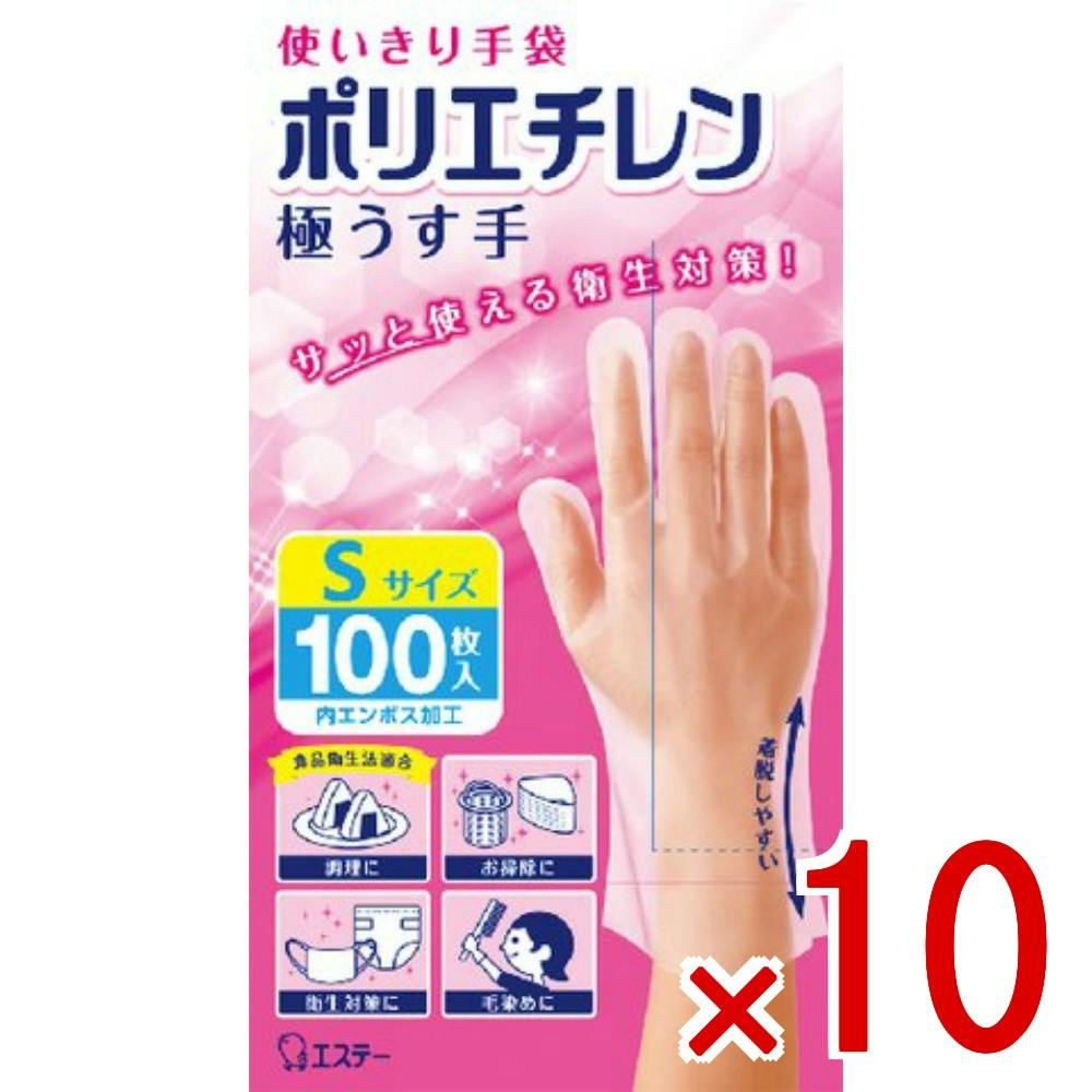 10点まとめ買い】使いきり手袋 ポリエチレン 極うす手 Sサイズ 半透明