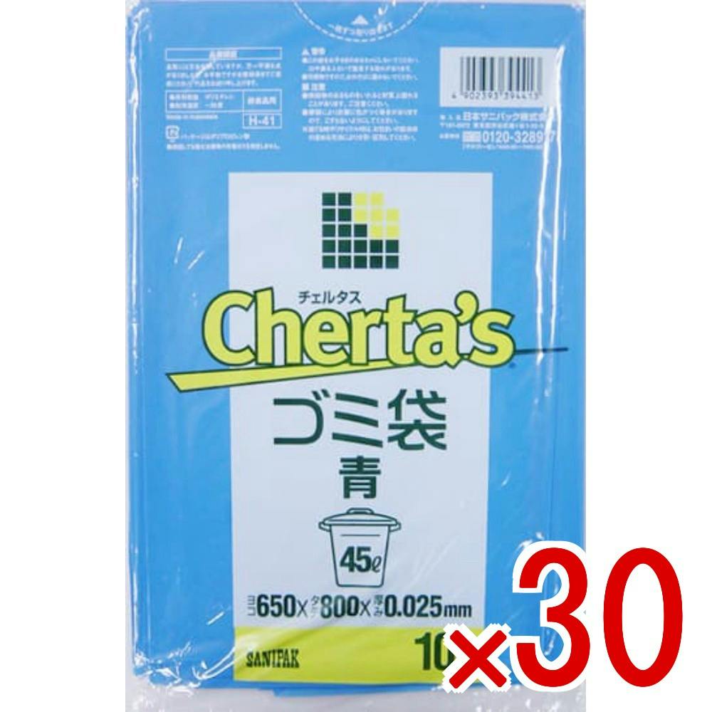 30点まとめ買い】Hー41チェルタス45L青10枚0.025 × 30点 日本