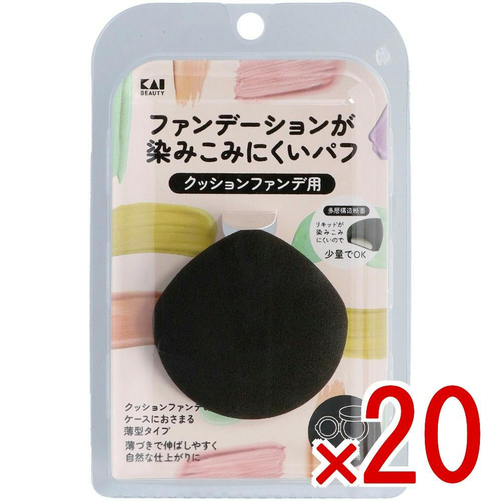 20点まとめ買い】ファンデーションが染みこみにくいパフ（クッション
