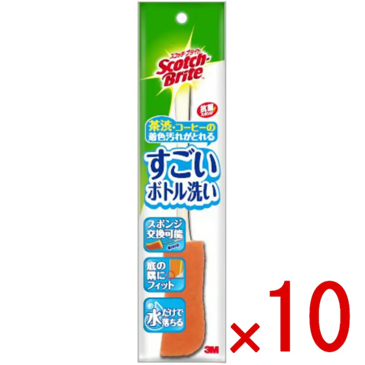 【10点まとめ買い】スコッチ・ブライト すごいボトル洗い MBC-03K × 10点 スリーエムジャパン 茶渋・着色汚れが落とせます! ハイブリッド3層貼り合わせスポンジなので、茶渋・着色汚れが落とせます。スポンジが交換可能。 【送料込み】