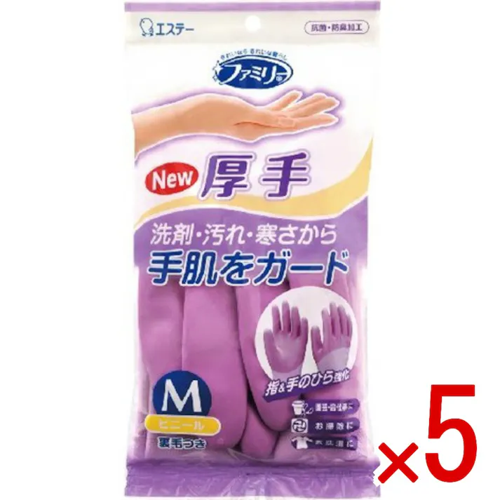 【5点まとめ買い】ファミリー ビニール 手袋 厚手 指・手のひら強化 炊事・掃除用 Mサイズ パープル × 5点 エステー 洗剤・汚れ・寒さから手肌をガード 【送料込み】