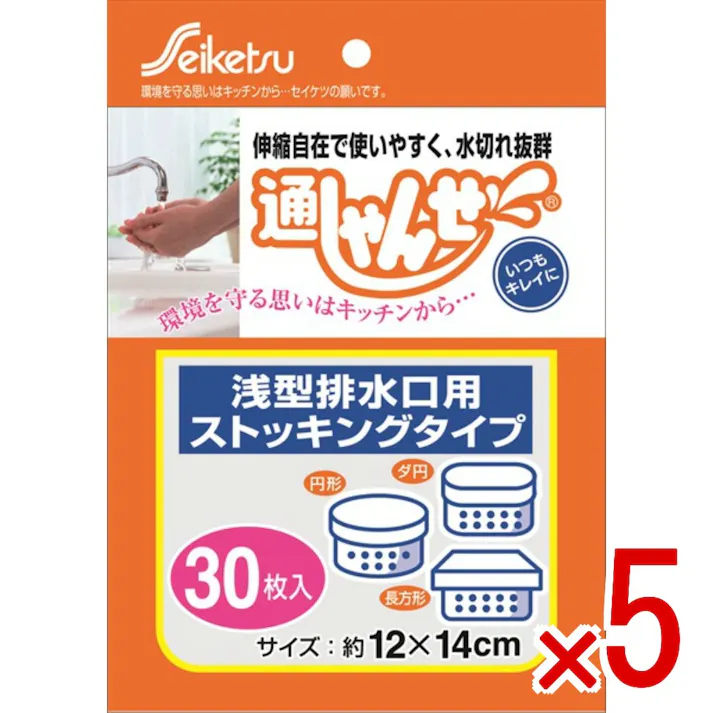 【5点まとめ買い】U-14通しゃんせストッキング浅型用 × 5点 セイケツネットワーク ストッキング浅型用 ストッキング浅型用 【送料込み】