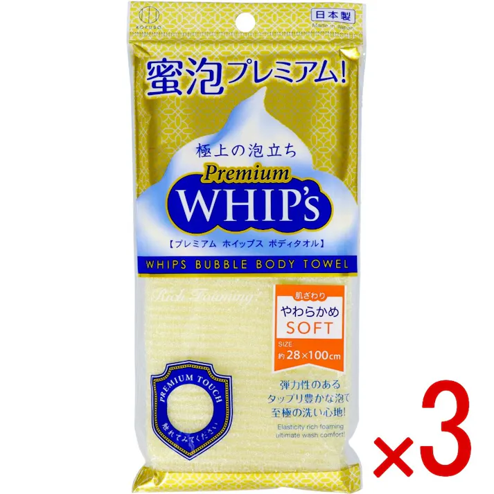 【3点まとめ買い】プレミアムホイップス やわらかめ × 3点 小久保工業所 弾力性のあるタップリ豊かな泡で至極の洗い心地です 【送料込み】