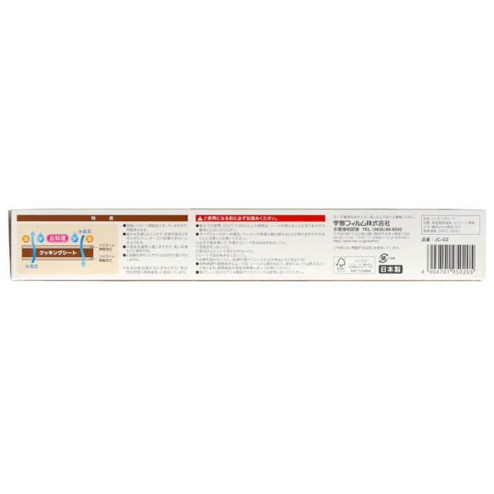 【20点まとめ買い】無漂白クッキングシート30センチ×10メーター × 20点 宇部フィルム 無漂泊のクッキングシート。両面シリコン樹脂加工なので食品がサラッとはがれやすいシート。 【送料込み】