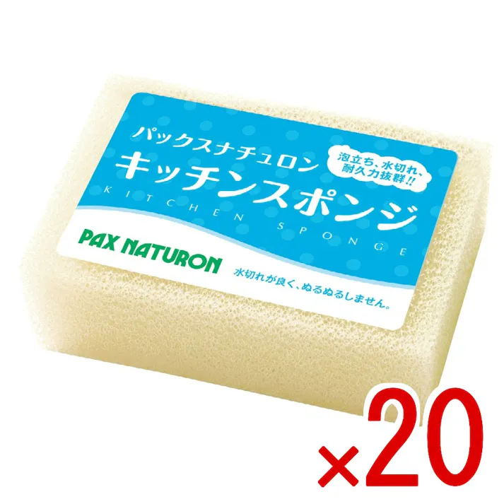 【20点まとめ買い】パックスナチュロンキッチンスポンジ(ナチュラル) × 20点 太陽油脂 あわ立ち、水切れ、耐久力抜群 あわ立ち、水切れ、耐久力抜群!! ぬるぬるせず、衛生的です。 【送料込み】