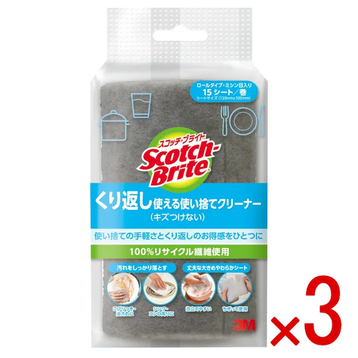 【3点まとめ買い】スコッチブライト繰り返し使える使い捨てクリーナー(ヘッダー付) × 3点 スリーエムジャパン 使い捨ての手軽さと繰り返しのお買い得感を一つに 【送料込み】