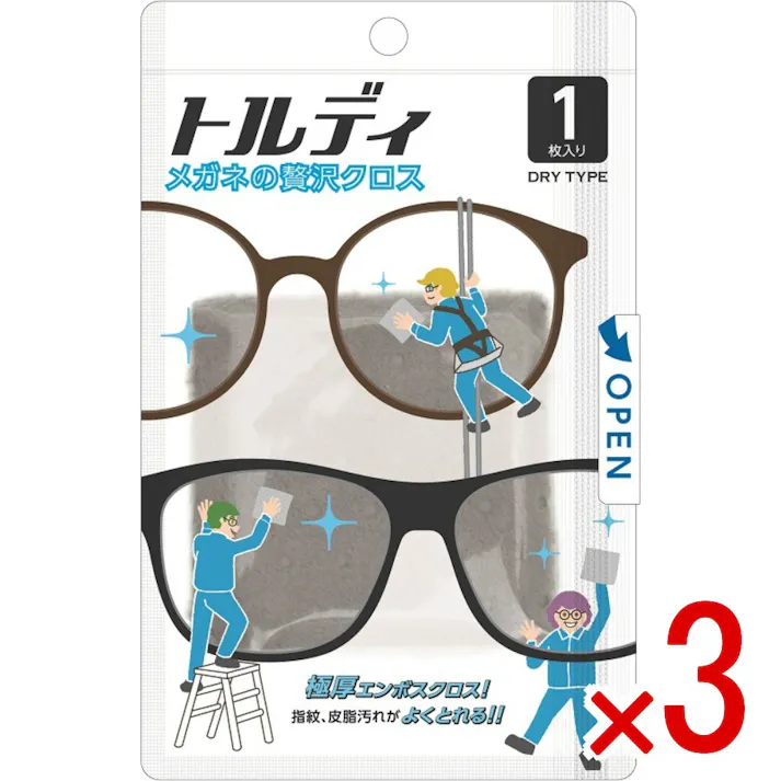 【3点まとめ買い】メガネのぜい沢クロス トルディ × 3点 ソフト99 極厚エンボスクロスで指紋・皮脂汚れがよくとれる! 【送料込み】