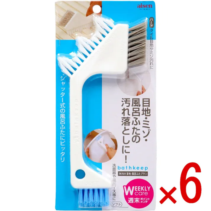 【6点まとめ買い】目地・風呂ふたブラシ BKA04 × 6点 アイセン工業 シャッター式の風呂ふたにピッタリ 【送料込み】