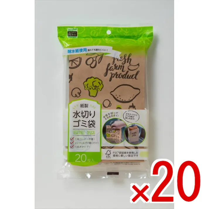 【20点まとめ買い】紙製水切りゴミ袋 ベジタブル柄 × 20点 ネクスタ 三角コーナー不要 ・三角コーナーがいらない自立型水切りゴミ袋・耐水紙使用で濡れても破れにく・しっかり水分が絞れます・森林認証紙を使用した環境に優しい製品です 【送料込み】