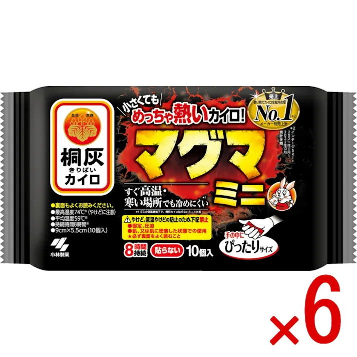 【6点まとめ買い】マグマ貼らないミニ10P × 6点 小林製薬 すぐに高温になり、屋外で冷めにくい屋外専用のミニサイズ貼らないタイプのカイロ、8時間持続 【送料込み】
