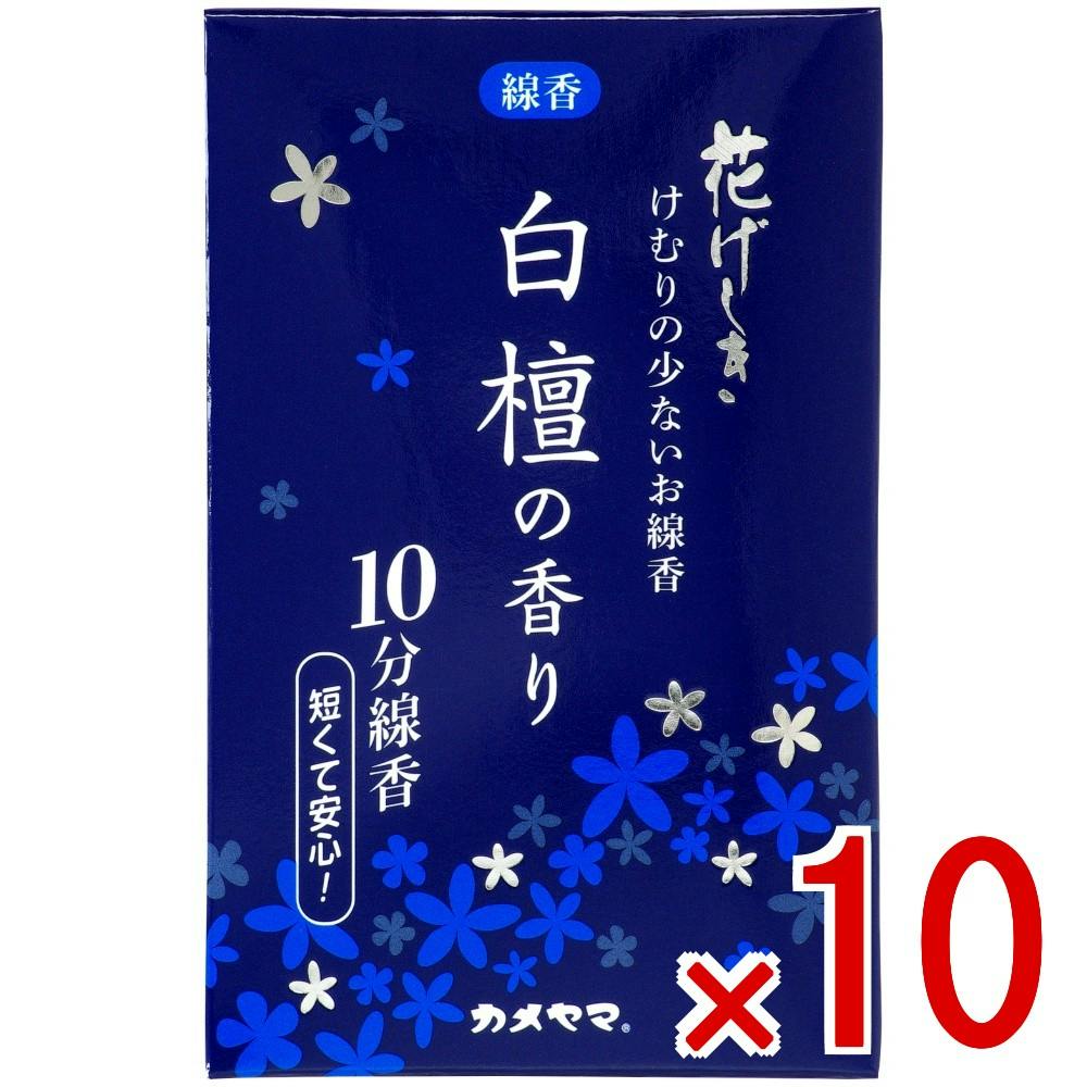 10点まとめ買い】花げしき 白檀の香り 10分 × 10点 カメヤマ 花げしき