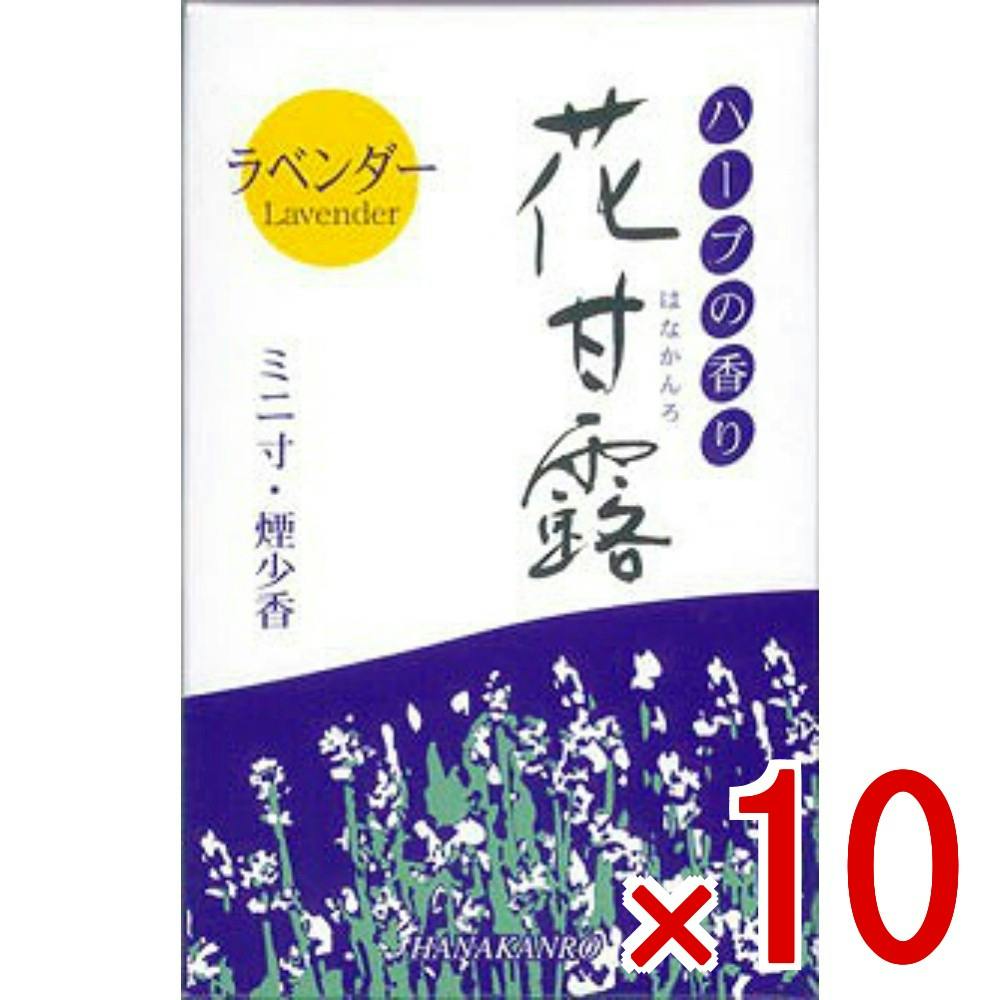 10点まとめ買い】梅薫堂花甘露ラベンダー煙少香ミニ寸50G × 10点 梅薫