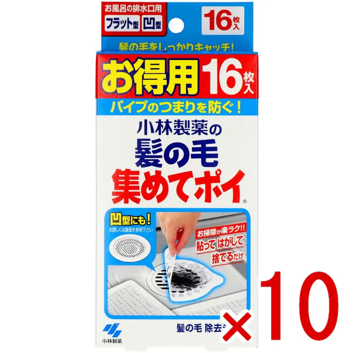 【10点まとめ買い】髪の毛集めてポイ × 10点 小林製薬 パイプのつまりを防ぐ! 大小2種類の穴で髪の毛を中心にしっかりキャッチ 【送料込み】