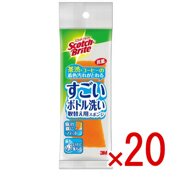 【20点まとめ買い】スコッチ・ブライト すごいボトル洗い 取替え用スポンジ MBC-03K-R × 20点 スリーエムジャパン 茶渋・着色汚れが落とせます! ハイブリッド3層貼り合わせスポンジなので、茶渋・着色汚れが落とせます。スポンジが交換可能。 【送料込み】