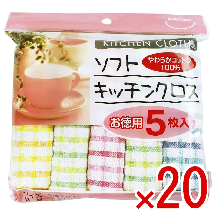 【20点まとめ買い】ソフトキッチンクロス5P × 20点 中村 【送料込み】