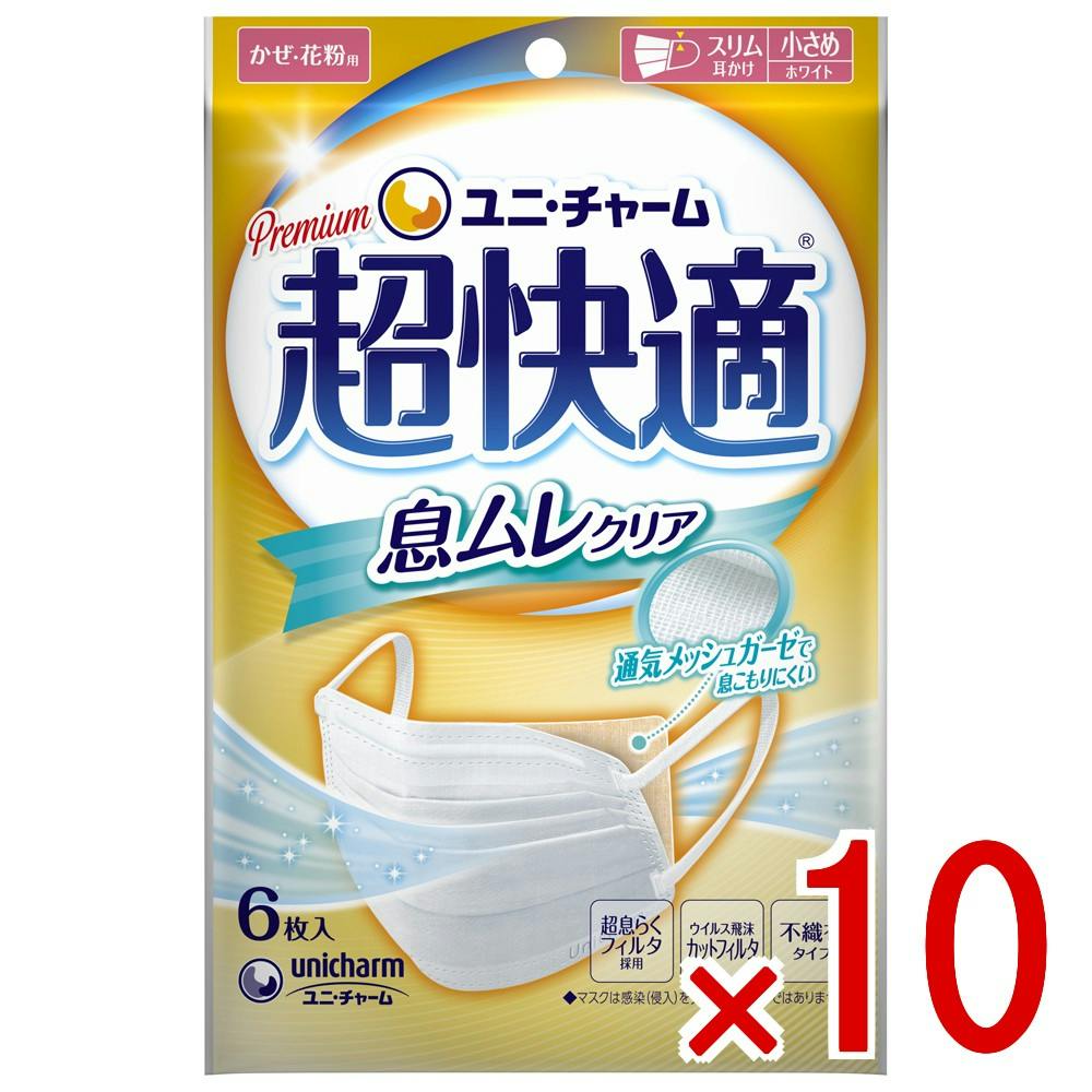 レースインナーマスク　カメリアチャームつき 10点まとめ買い】超快適マスク 息ムレクリアタイプ 小さめサイズ × 10
