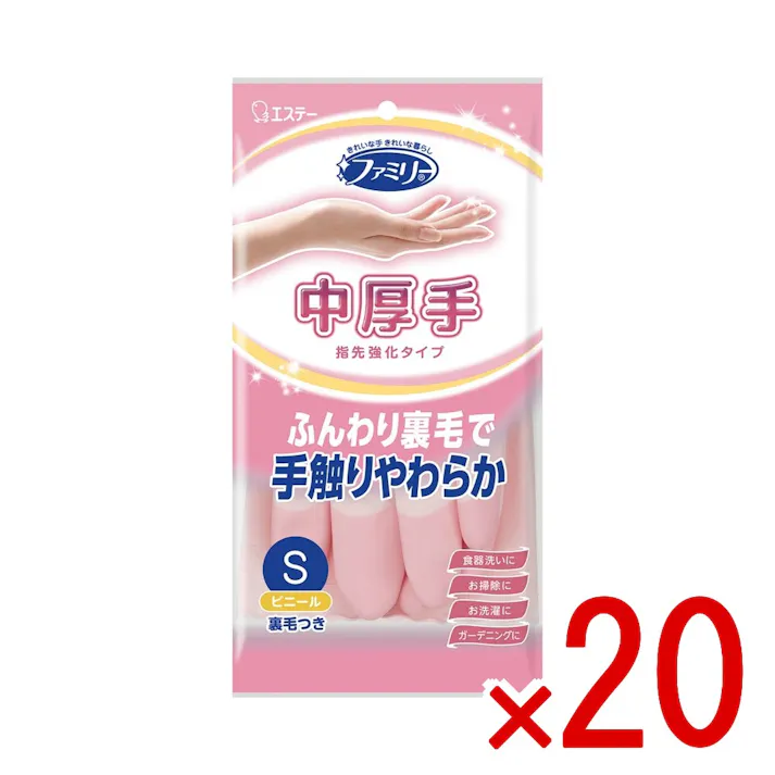 【20点まとめ買い】ファミリー ビニール中厚手 指先強化 S ピンク × 20点 エステー ふんわり裏毛で 手触りやわらか 【送料込み】