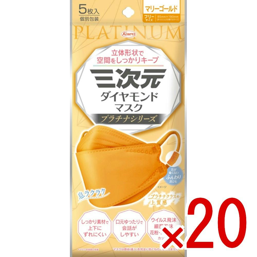 20点まとめ買い】三次元ダイヤモンドマスク プラチナシリーズ