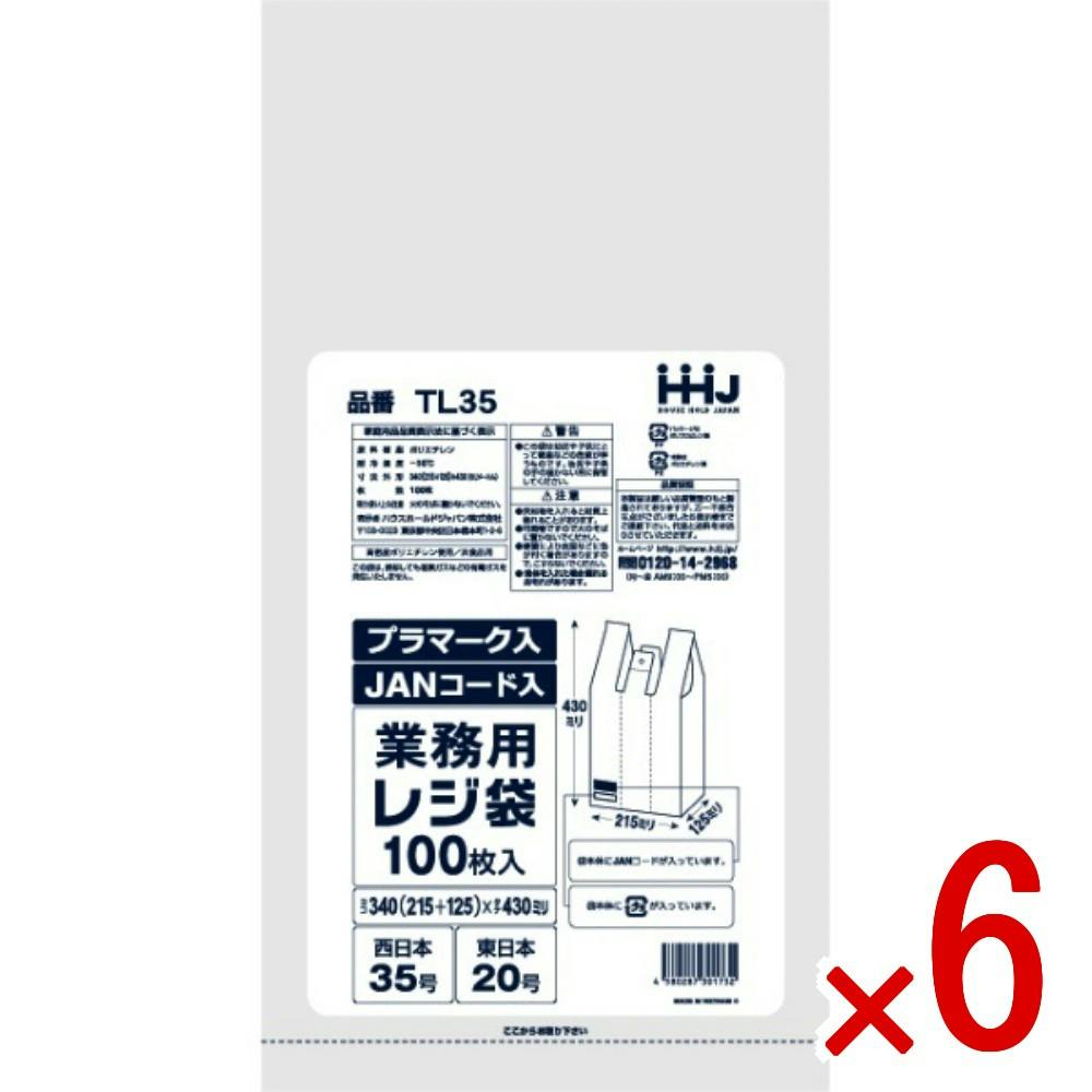 6点まとめ買い】レジ袋 35号 乳白 JANプラマーク入 TL35 × 6点 ハウス