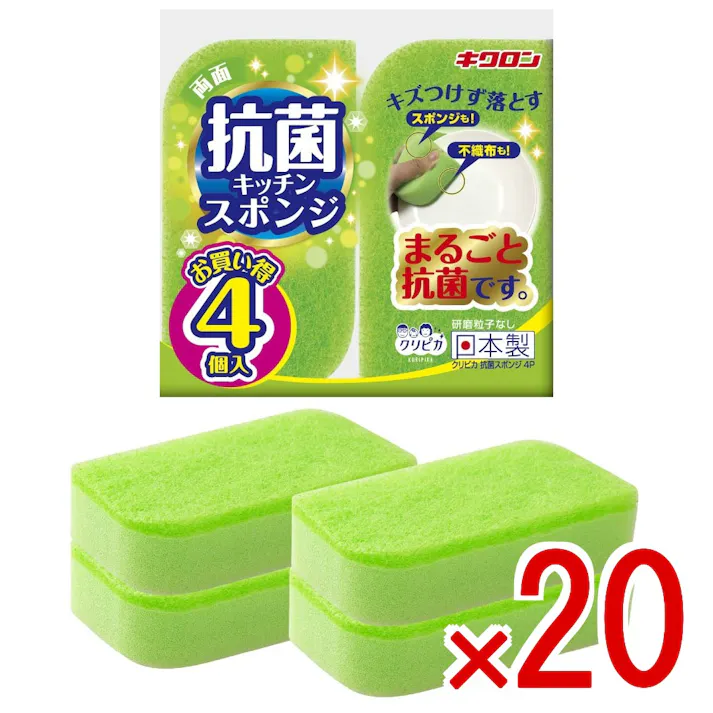 【20点まとめ買い】クリピカ 抗菌スポンジ × 20点 キクロン 「クリピカ 抗菌スポンジ」のお買い得4個パック。スポンジと不織布、両面まるごと抗菌加工で衛生的。 【送料込み】