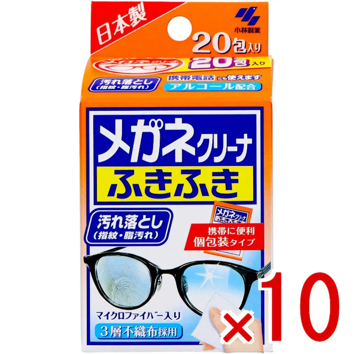 【10点まとめ買い】メガネクリーナ ふきふき × 10点 小林製薬 レンズの指紋、脂汚れに 【送料込み】