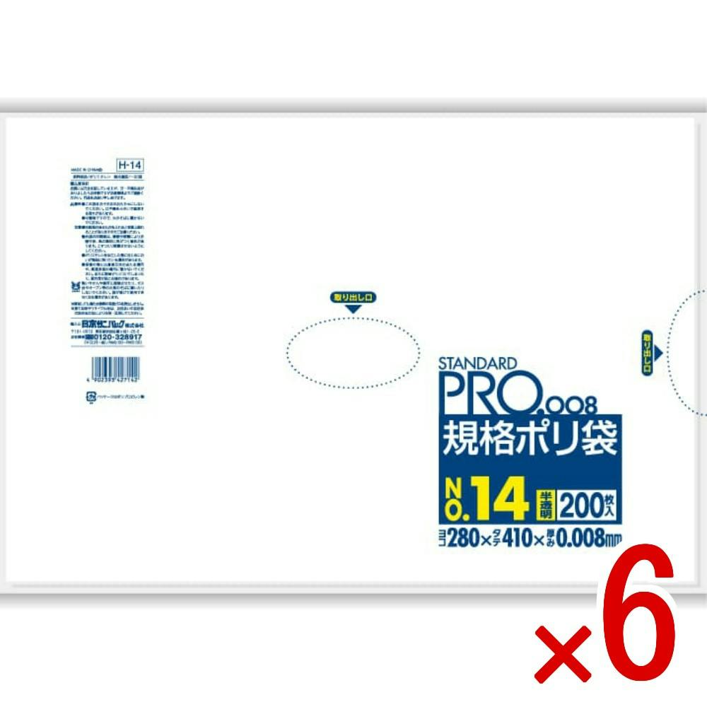 6点まとめ買い】H14 規格袋HD0．008／14号 半透明 × 6点 日本
