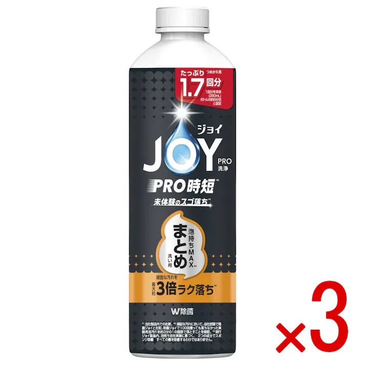 【3点まとめ買い】ジョイPRO洗浄まとめ洗い用詰替 × 3点 P&G まとめ洗い用は最長泡もち!すぐ洗い用は、高い洗浄力を保ちながら速攻洗浄+最速すすぎを実現 【送料込み】