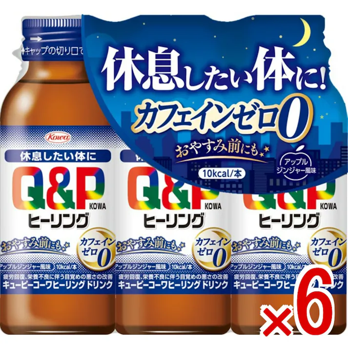 【6点まとめ買い】キューピーコーワヒーリングドリンク 100ml×3本 × 6点 興和 休息したい体に! ”休息したい体に”おやすみ前にも服用できるリラックス処方 【送料込み】
